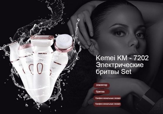Епілятор Kemei KM-7202 5в1, бездротовий акумуляторний жіночий епілятор для обличчя і тіла і інтимних зон