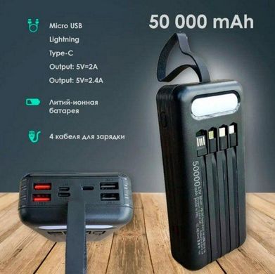 Портативное зарядное устройство PowerBank Sunix PB-05 50000mAh, Мощный Повербанк с фонариком и кабелями