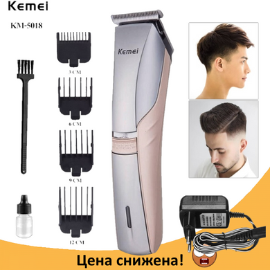 Машинка для стрижки волос аккумуляторная Kemei KM-5018, Беспроводная машинка, триммер для волос, бритва