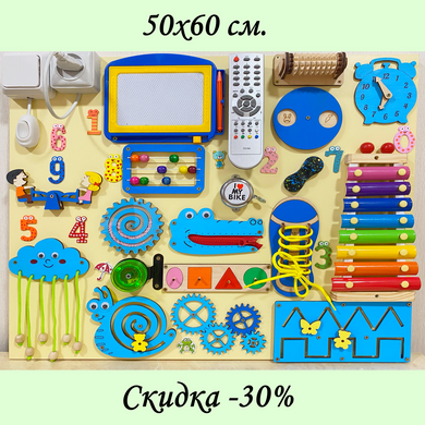 Развивающая доска размер 50*60 Бизиборд для детей "Сине-голубой" на 45 элементов