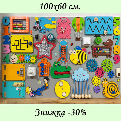 Развивающая доска размер 60*100 Бизиборд для детей "Паляниця" на 57 элемента!