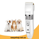 Машинка для стрижки животных Gemei GM-634 USB - Профессиональная машинка для стрижки собак и кошек