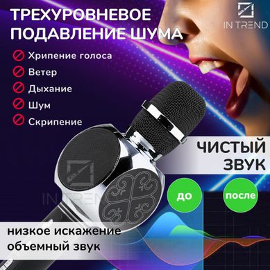 Микрофон караоке YS-63 2 в 1 - беспроводной Bluetooth микрофон - портативная колонка со слотом USB + TF card