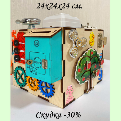 Бизикуб "Почтовый ящик" 24*24*24 на 36 элементов - развивающий домик, бизиборд, бизидом, бизикубик