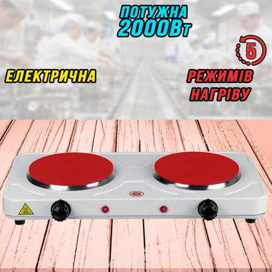 Электрическая плита дисковая Hot Plate JX-2020A на две конфорки, настольная электроплита двойная 2000 Вт