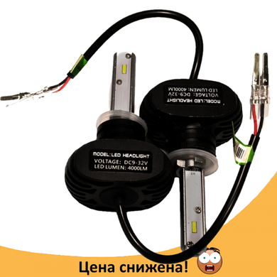 Комплект автомобильных LED ламп S1 H1 - Светодиодные лампы, Автолампы, Ближний, дальний свет, Автосвет (Пара)