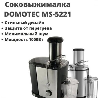 Соковыжималка Domotec MS-5221 1000W, центробежная соковыжималка для фруктов с ёмкостью 300мл, 2 скорости