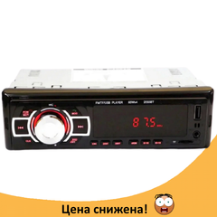 Автомагнитола MP3 2055 BT ISO+BT 1DIN - Bluetooth магнитола в авто