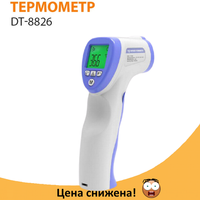 Безконтактний Термометр DT-8826 - електронний інфрачервоний термометр, дитячий медичний цифровий термометр