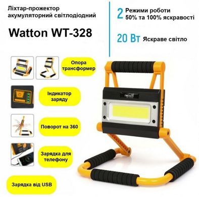 Фонарь прожектор Watton WT-328 20W, светодиодный аккумуляторный переносной прожектор на подставке c Powerbank