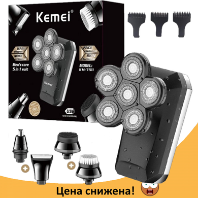 Електробритва тример Kemei KM-7511, акумуляторна бритва для вологого та сухого гоління з плавальними головками