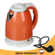 Электрочайник MS-5022 Оранжевый 2л/1500W - Чайник электрический из нержавеющей стали