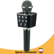 Мікрофон караоке WSTER WS-1688 - бездротової Bluetooth мікрофон з 5 тембрами голосу Чорний Топ