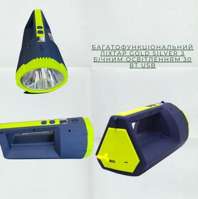 Ліхтар прожектор ручний Gold Silver GS-2677 з павербанком, потужний акумуляторний ліхтар із бічним освітленням