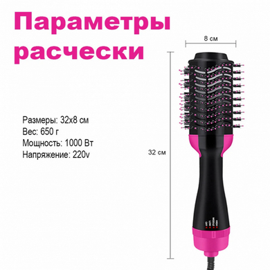 Фен-щітка для волосся One Step 3 в 1 - Електрична щітка для укладання і випрямлення, праска, плойка, стайлер