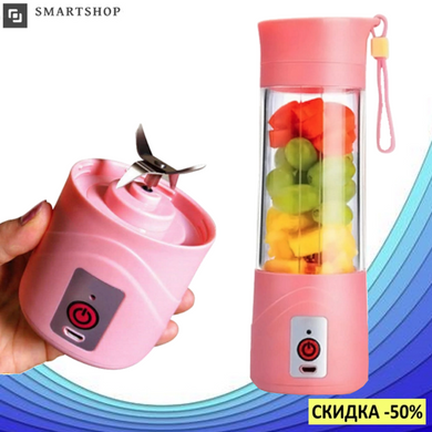 Блендер Smart Juice Cup Fruits USB 4 ножа - Фітнес-блендер портативний для смузі і коктейлів Рожевий Топ