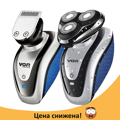 Чоловіча електробритва VGR V-300 - роторна акумуляторна бритва тример, машинка для гоління і стрижки
