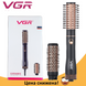 Фен щітка гребінець для укладання волосся VGR V-559 650 Вт, стайлер для завивання та сушіння волосся, фен браш 2 насадки